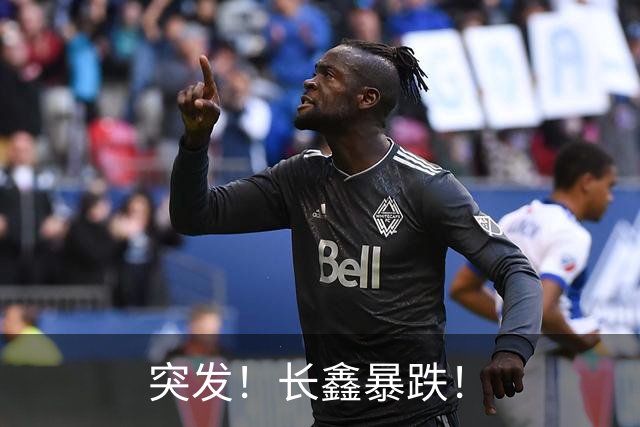 突发！长鑫暴跌！